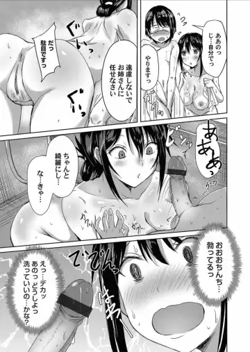 COMIC Magnum Vol.156 Fhentai - Page 51