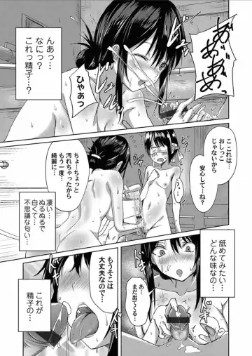 COMIC Magnum Vol.156 Fhentai - Page 53