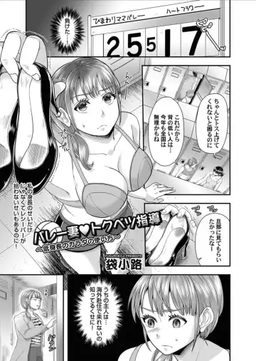 COMIC Magnum Vol.156 Fhentai - Page 69