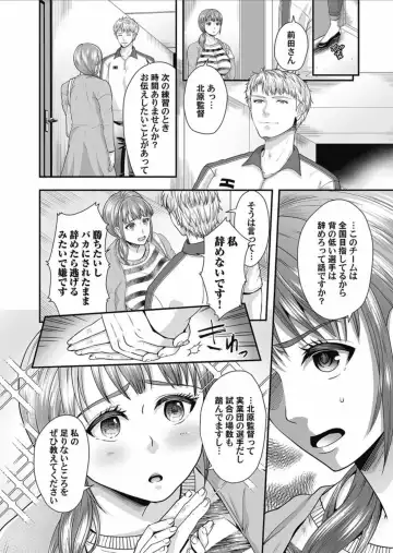 COMIC Magnum Vol.156 Fhentai - Page 70