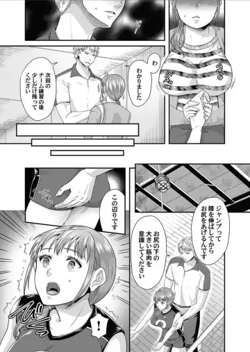 COMIC Magnum Vol.156 Fhentai - Page 71