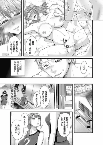 COMIC Magnum Vol.156 Fhentai - Page 77