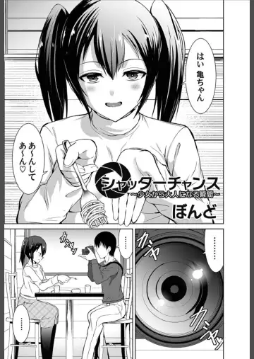 COMIC Magnum Vol.156 Fhentai - Page 89