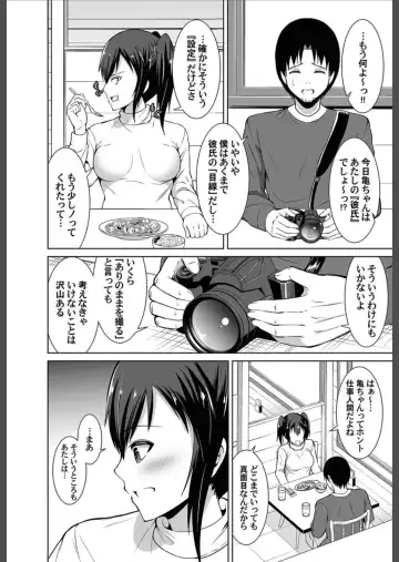COMIC Magnum Vol.156 Fhentai - Page 90