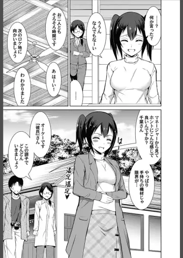 COMIC Magnum Vol.156 Fhentai - Page 91