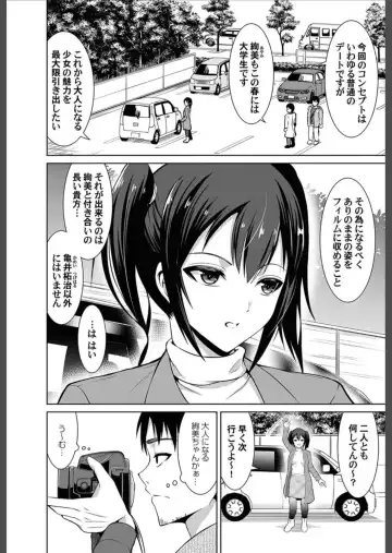 COMIC Magnum Vol.156 Fhentai - Page 92