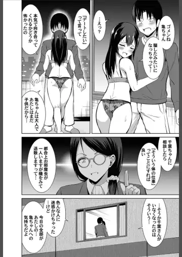 COMIC Magnum Vol.156 Fhentai - Page 98