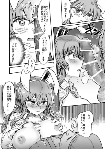[Hakonnbu] Kekkyoku Saigo Made Yaxtu Te Simau Udonge Fhentai - Page 3