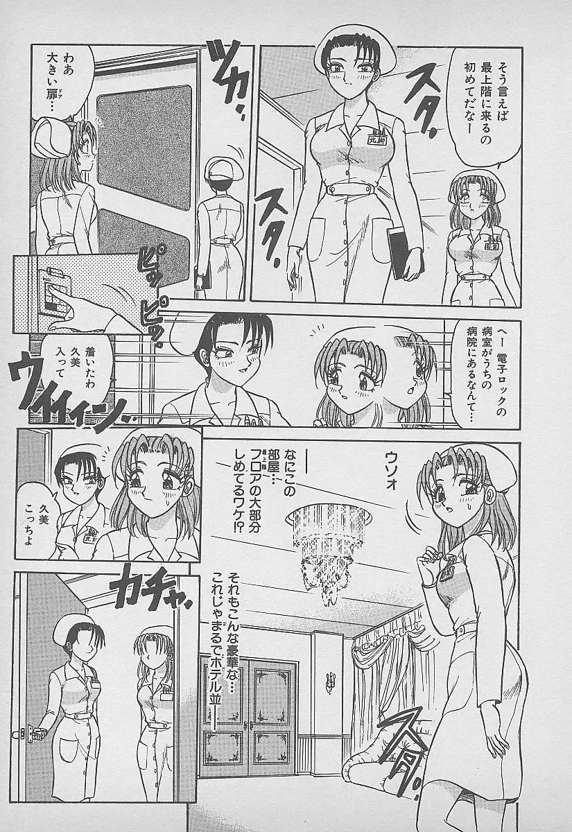 [Harukaze Saki] Secret Fruits Fhentai - Page 10