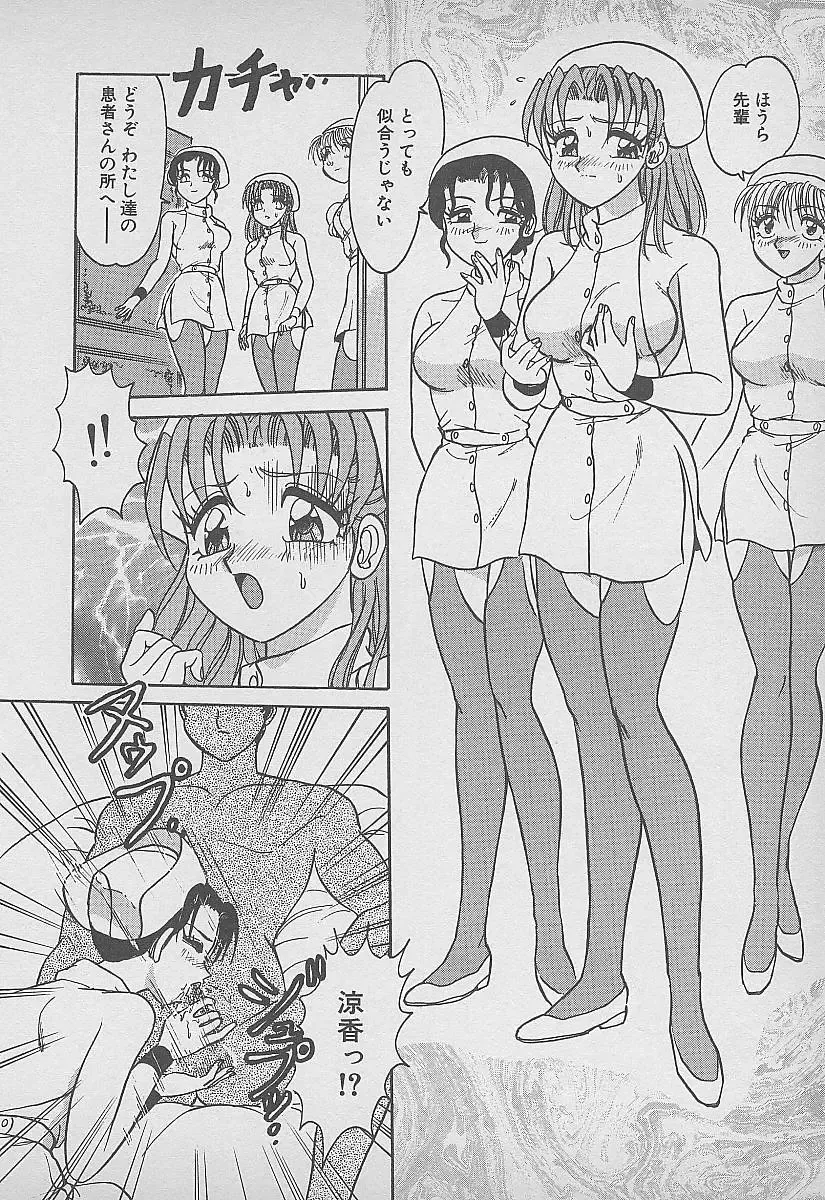 [Harukaze Saki] Secret Fruits Fhentai - Page 13