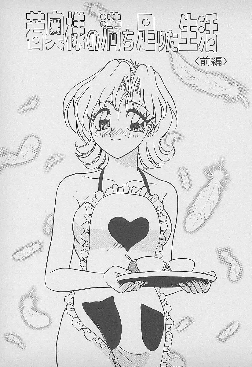 [Harukaze Saki] Secret Fruits Fhentai - Page 136