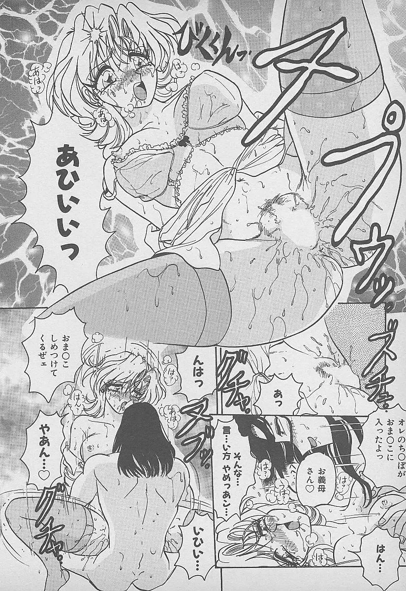 [Harukaze Saki] Secret Fruits Fhentai - Page 149