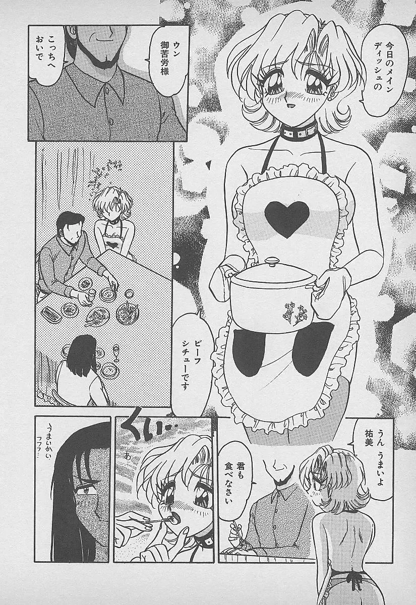 [Harukaze Saki] Secret Fruits Fhentai - Page 157