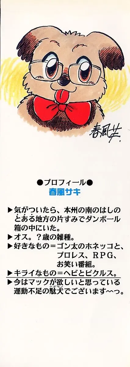 [Harukaze Saki] Secret Fruits Fhentai - Page 2