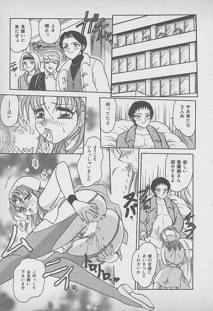 [Harukaze Saki] Secret Fruits Fhentai - Page 22