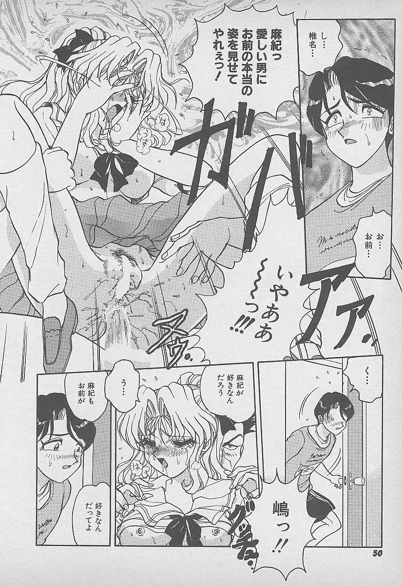 [Harukaze Saki] Secret Fruits Fhentai - Page 51