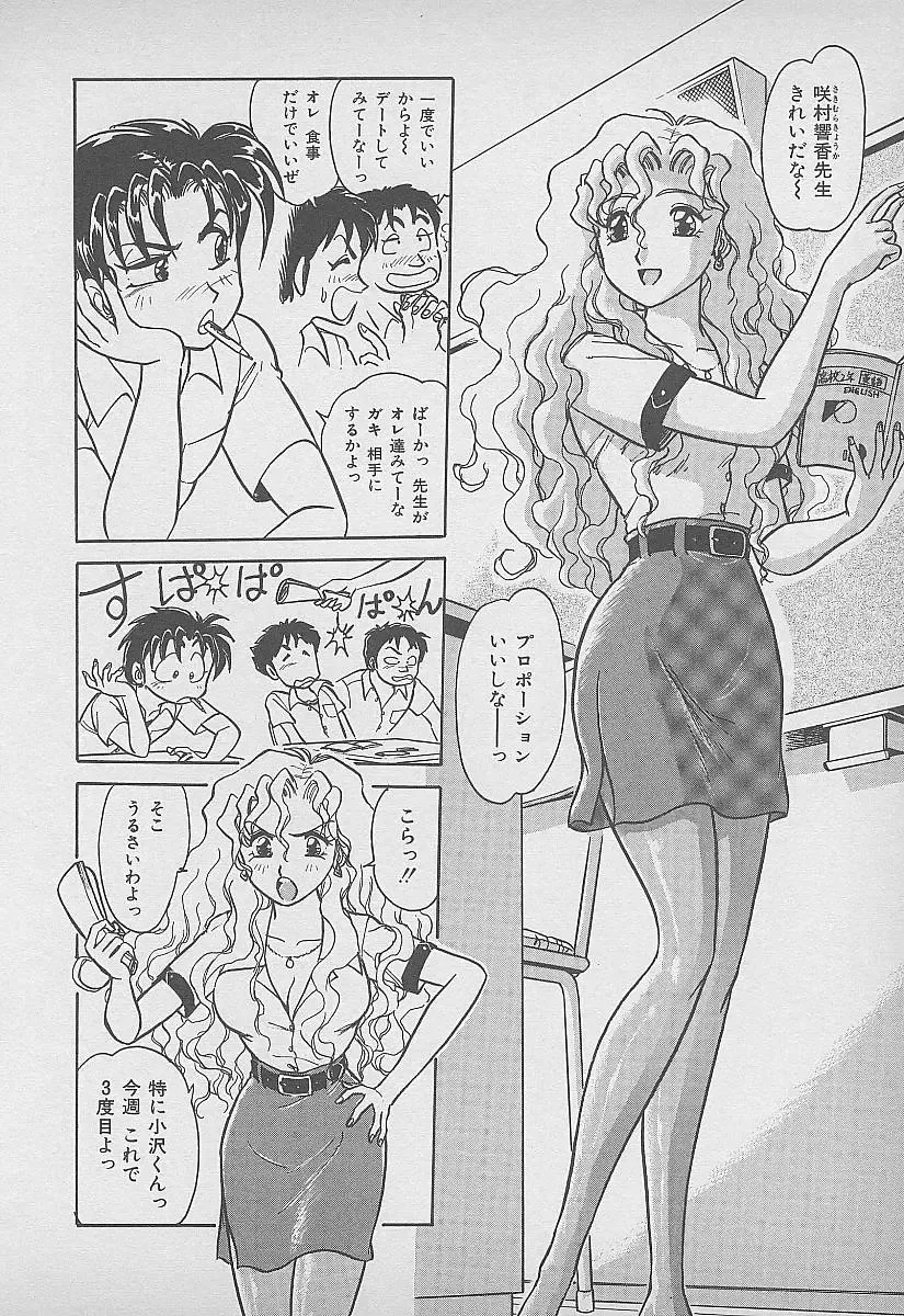 [Harukaze Saki] Secret Fruits Fhentai - Page 57