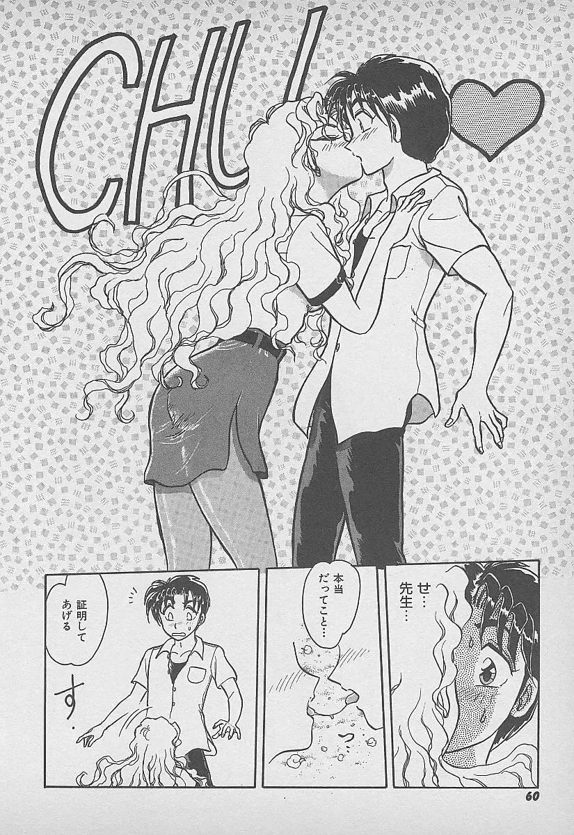 [Harukaze Saki] Secret Fruits Fhentai - Page 61