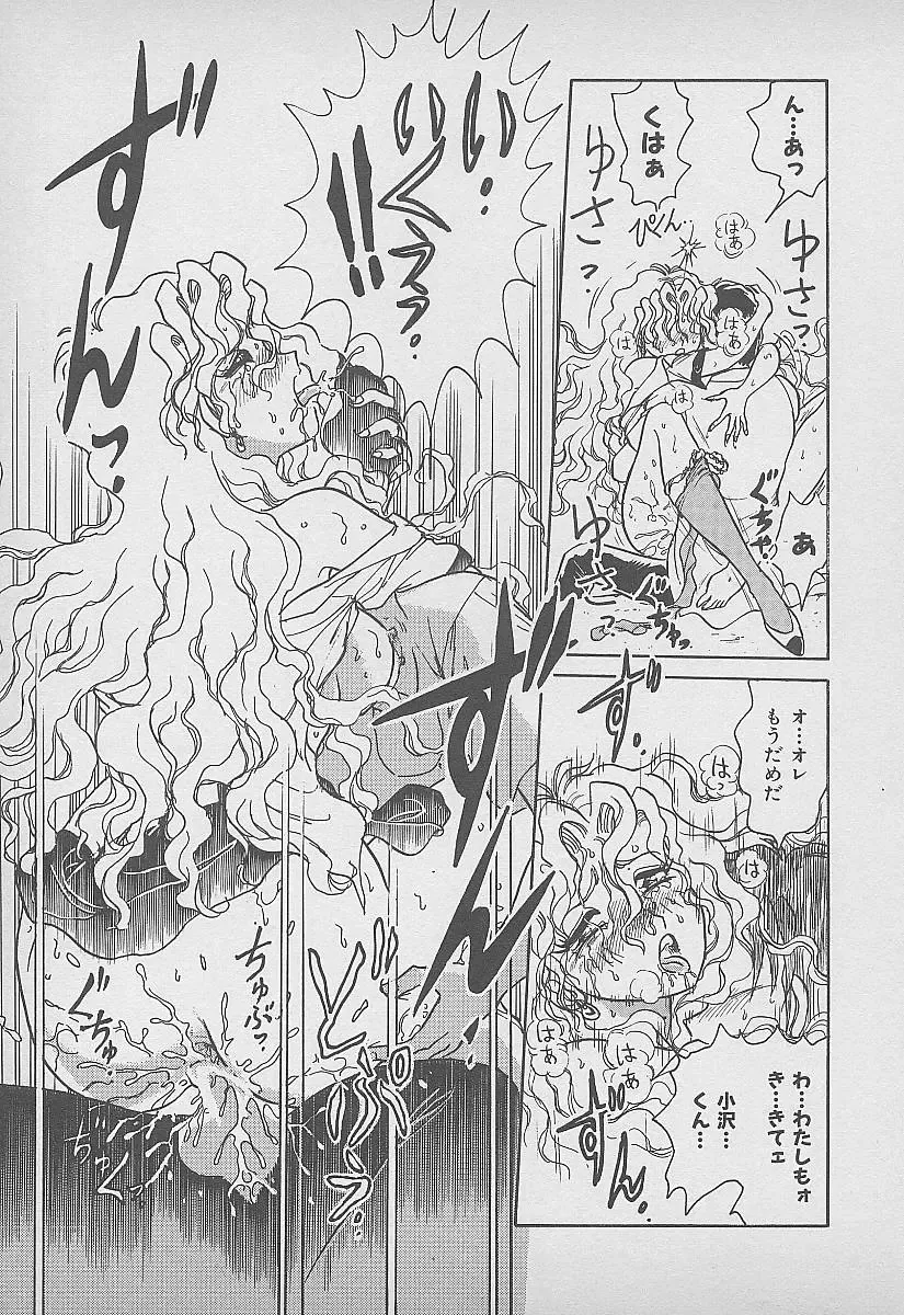 [Harukaze Saki] Secret Fruits Fhentai - Page 70