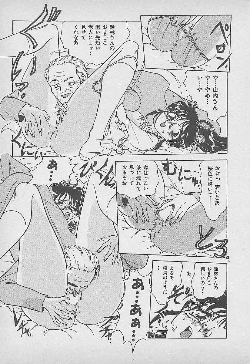 [Harukaze Saki] Secret Fruits Fhentai - Page 78