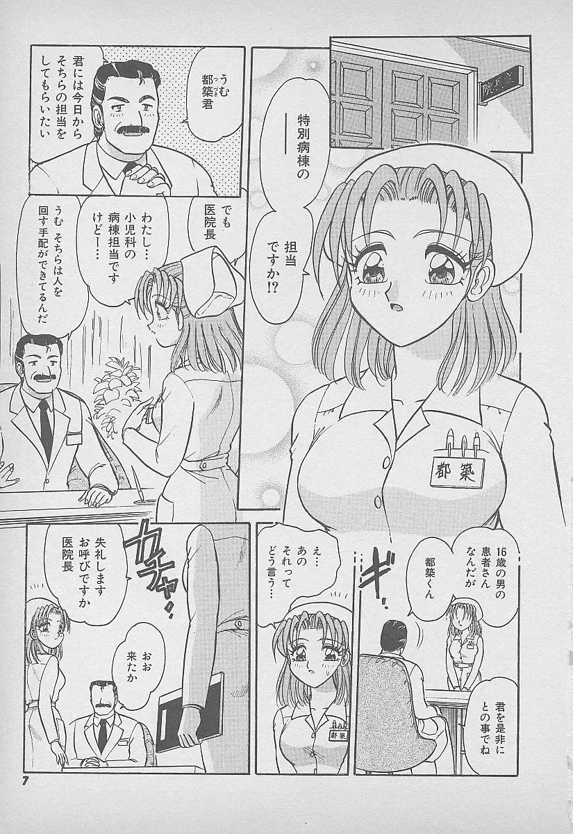 [Harukaze Saki] Secret Fruits Fhentai - Page 8