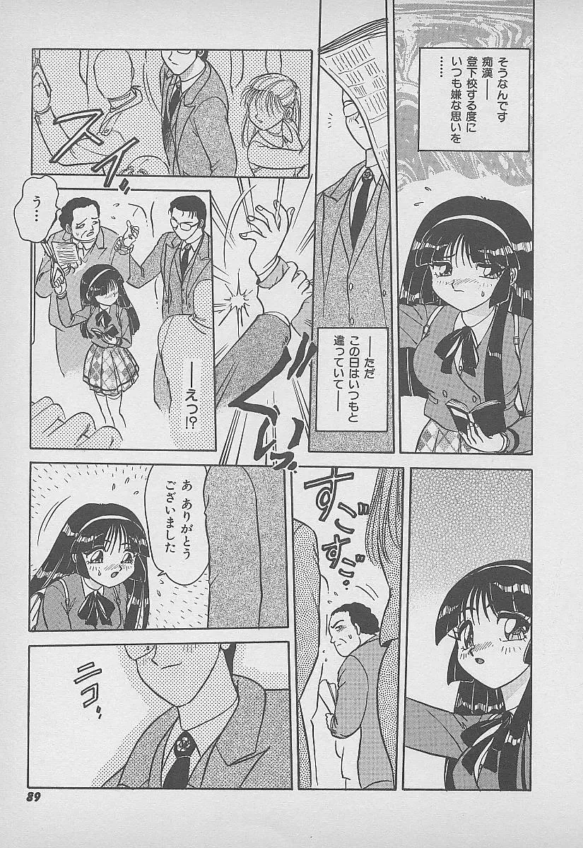 [Harukaze Saki] Secret Fruits Fhentai - Page 90