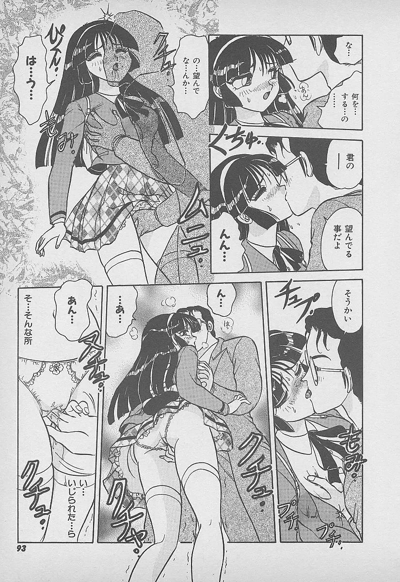 [Harukaze Saki] Secret Fruits Fhentai - Page 94