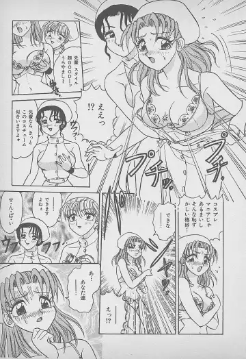 [Harukaze Saki] Secret Fruits Fhentai - Page 12