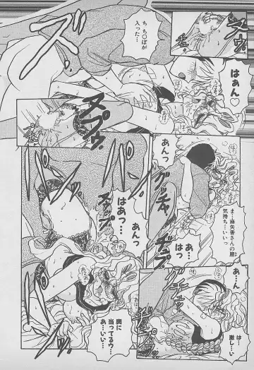 [Harukaze Saki] Secret Fruits Fhentai - Page 133