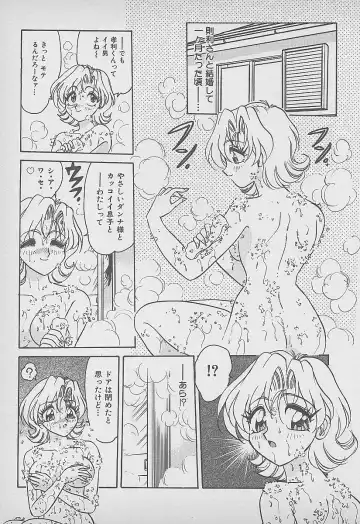 [Harukaze Saki] Secret Fruits Fhentai - Page 138