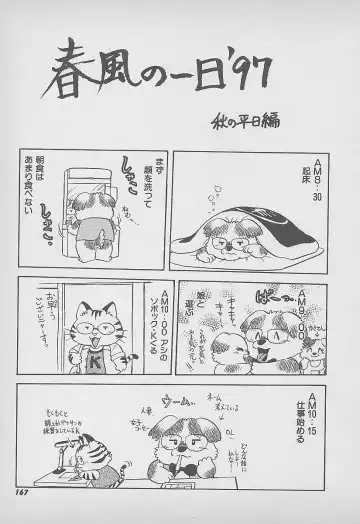 [Harukaze Saki] Secret Fruits Fhentai - Page 168