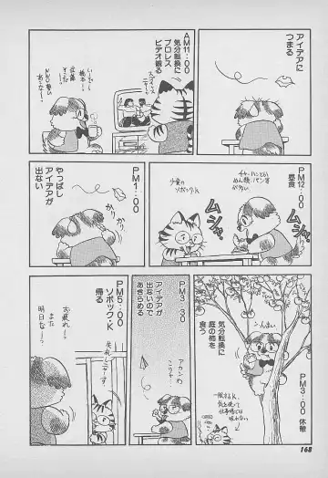 [Harukaze Saki] Secret Fruits Fhentai - Page 169