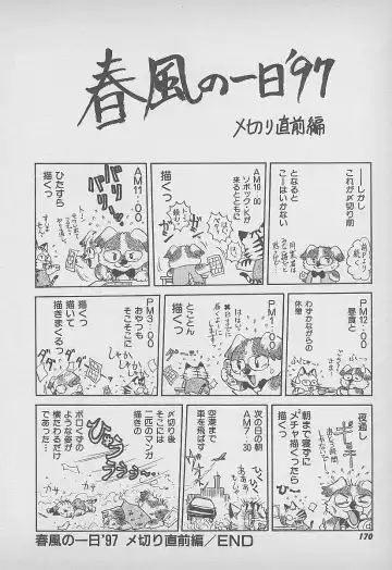 [Harukaze Saki] Secret Fruits Fhentai - Page 171