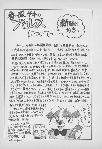 [Harukaze Saki] Secret Fruits Fhentai - Page 172