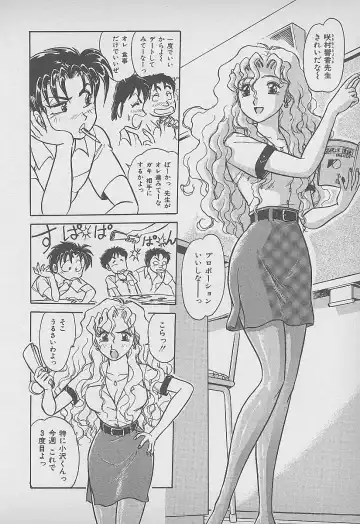 [Harukaze Saki] Secret Fruits Fhentai - Page 57