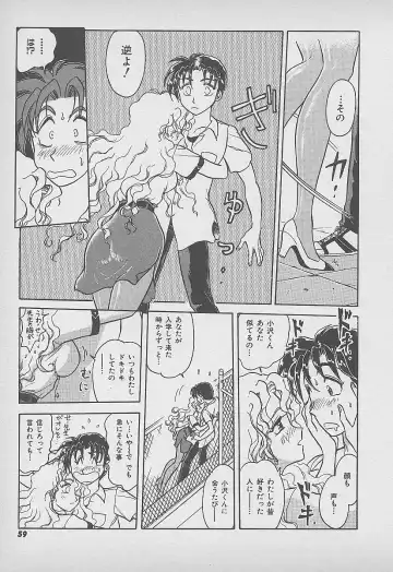 [Harukaze Saki] Secret Fruits Fhentai - Page 60