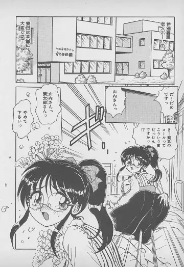 [Harukaze Saki] Secret Fruits Fhentai - Page 73