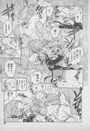 [Harukaze Saki] Secret Fruits Fhentai - Page 84