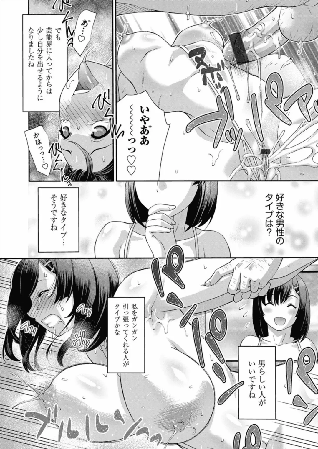 COMIC Magnum Vol.158 Fhentai - Page 108