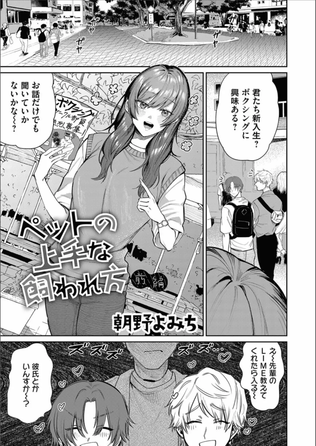 COMIC Magnum Vol.158 Fhentai - Page 113