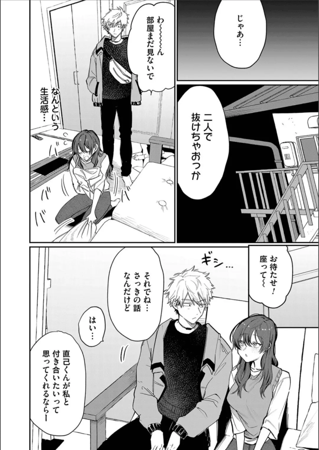 COMIC Magnum Vol.158 Fhentai - Page 118