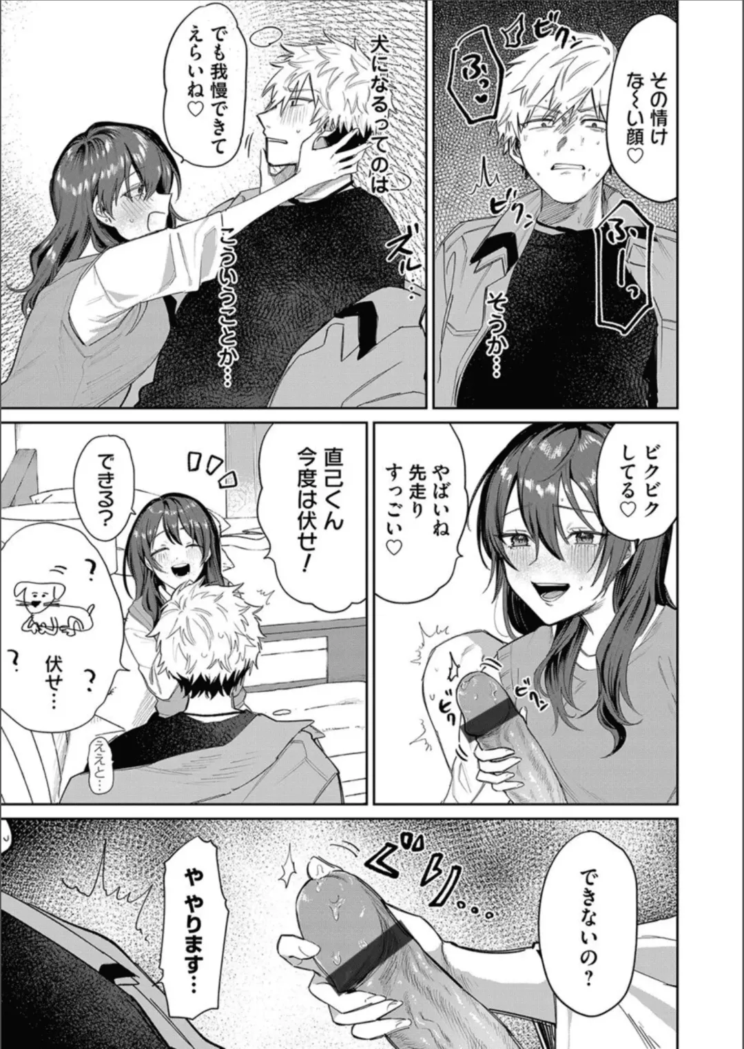 COMIC Magnum Vol.158 Fhentai - Page 123