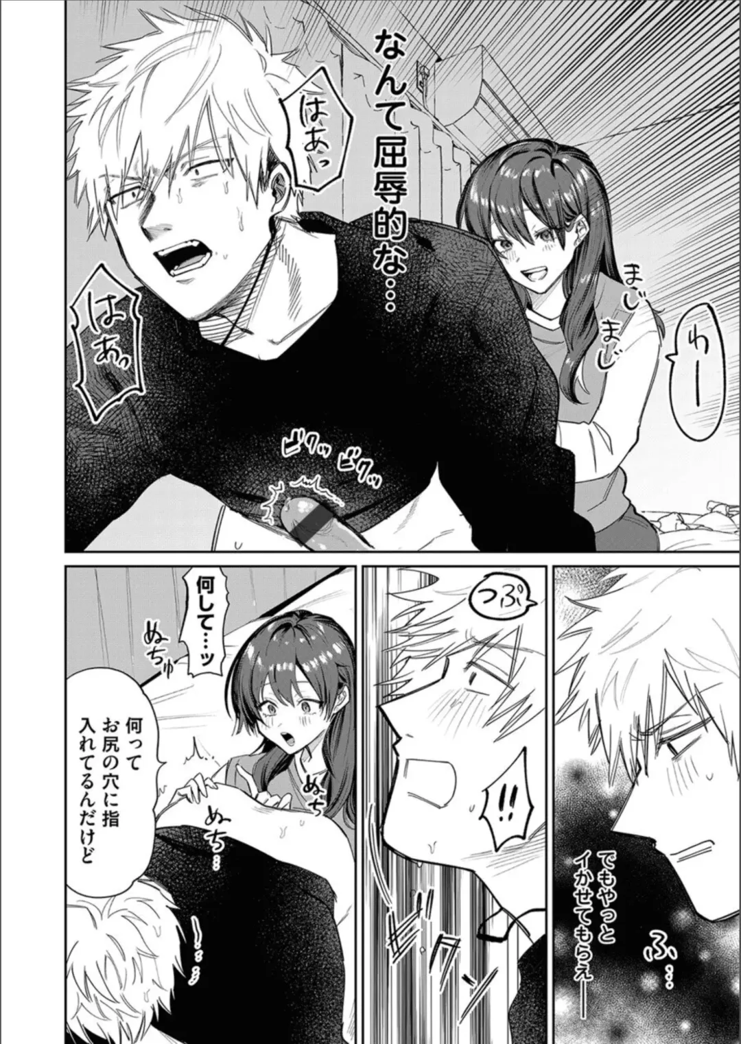 COMIC Magnum Vol.158 Fhentai - Page 124