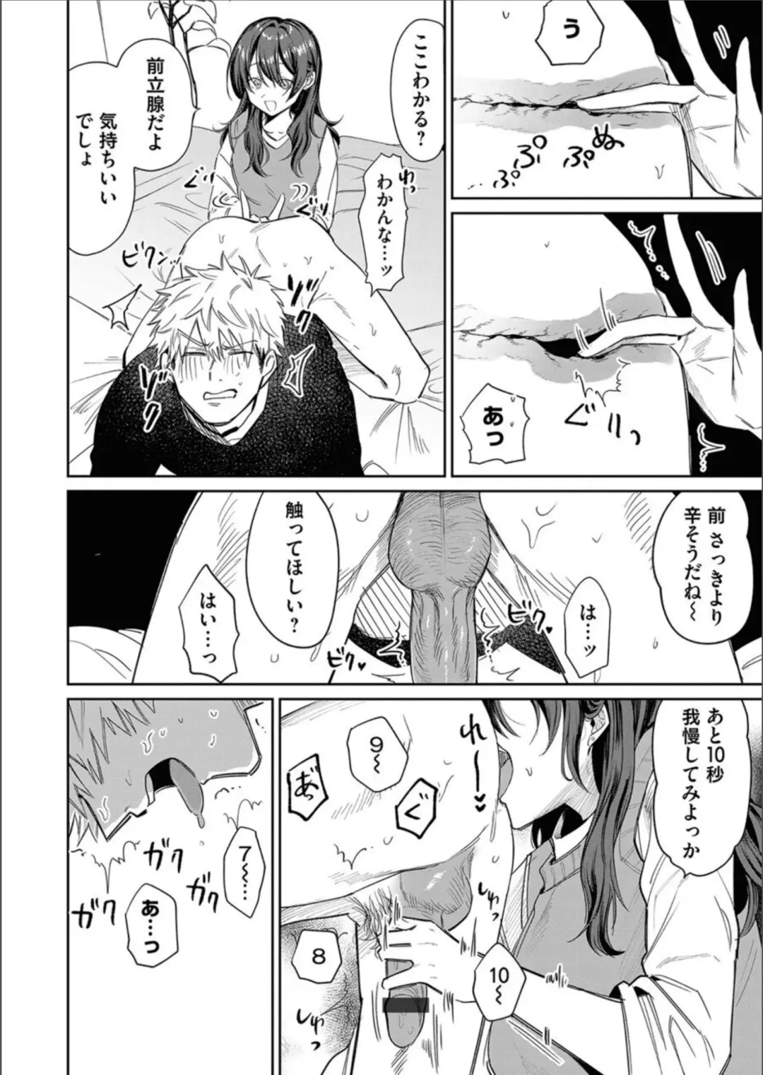 COMIC Magnum Vol.158 Fhentai - Page 126