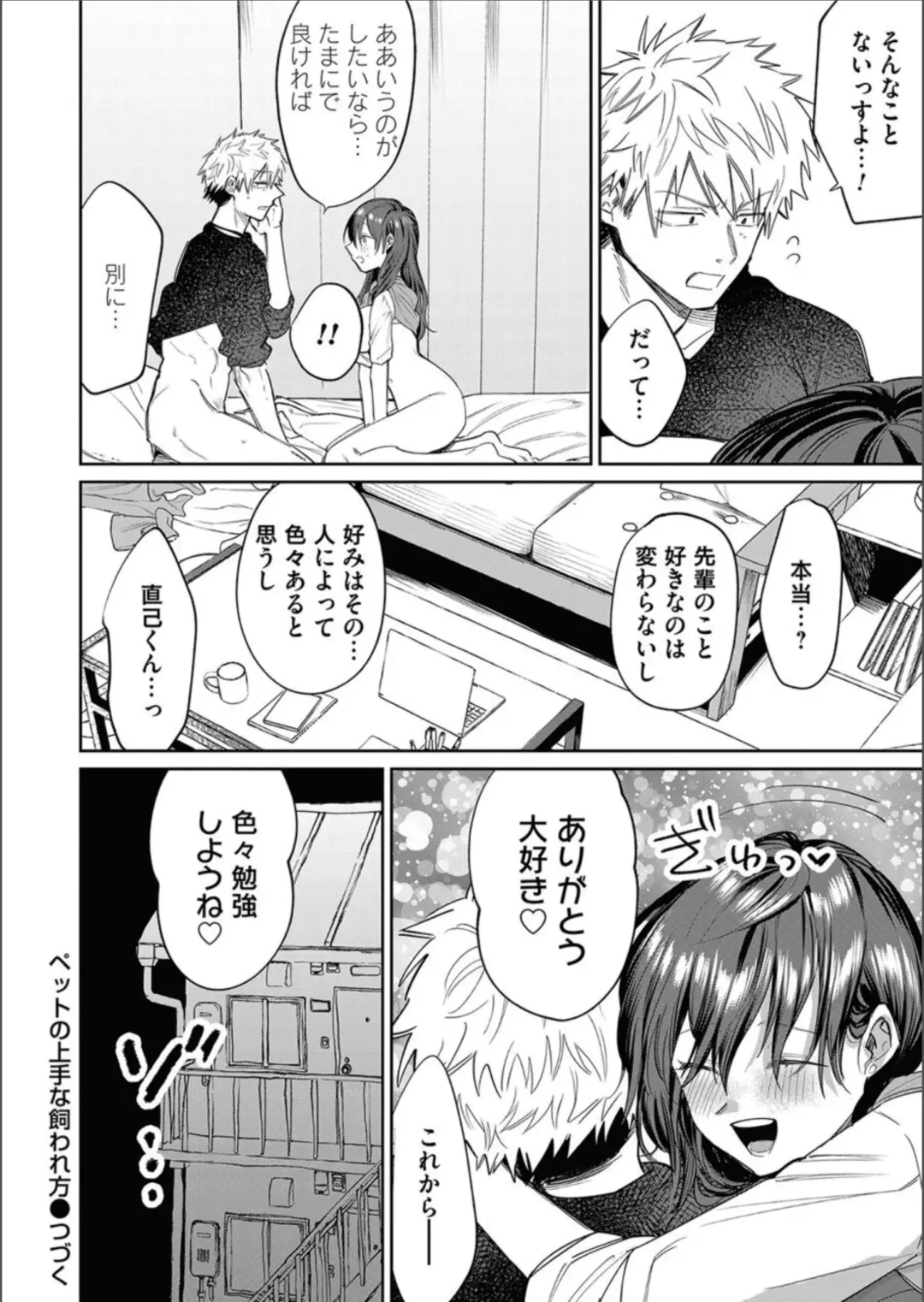 COMIC Magnum Vol.158 Fhentai - Page 140