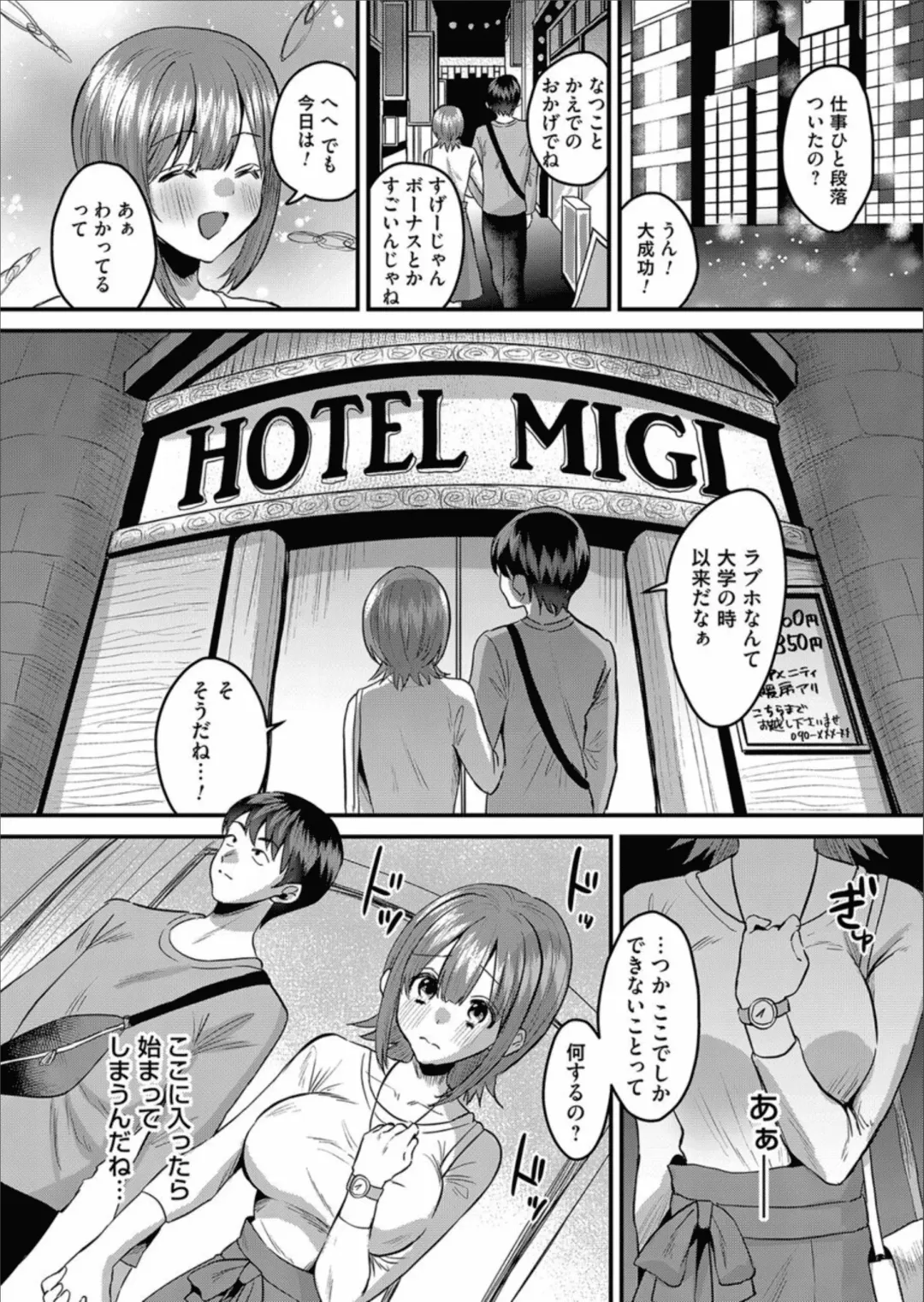 COMIC Magnum Vol.158 Fhentai - Page 141