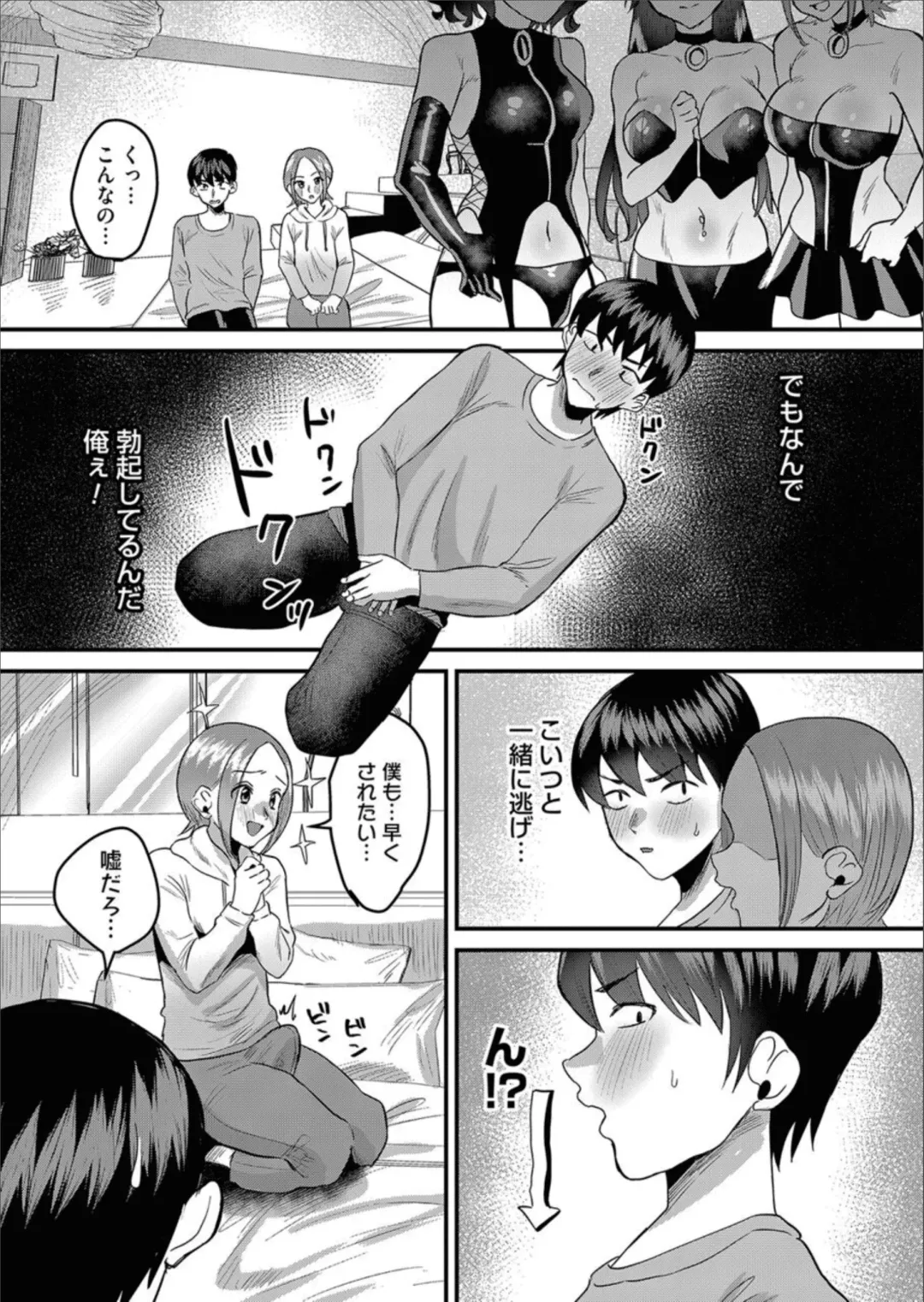 COMIC Magnum Vol.158 Fhentai - Page 148