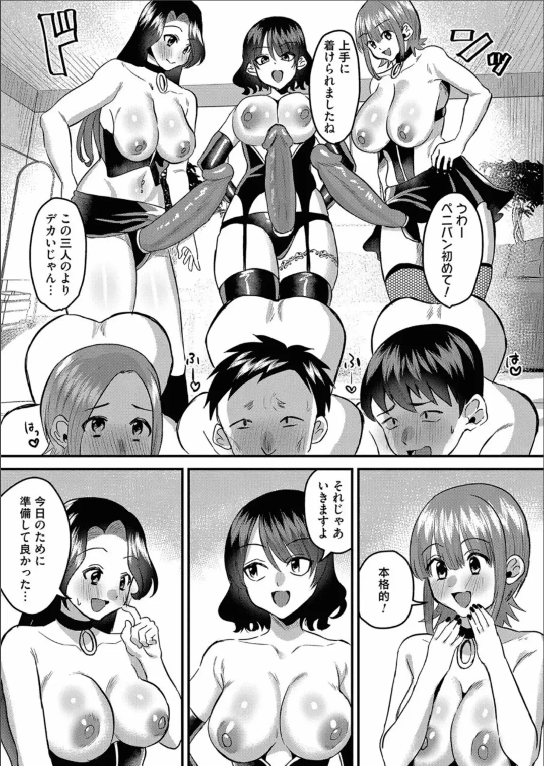 COMIC Magnum Vol.158 Fhentai - Page 151