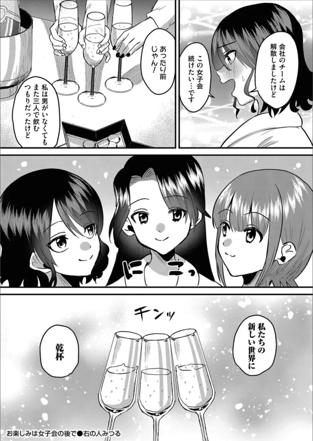 COMIC Magnum Vol.158 Fhentai - Page 168