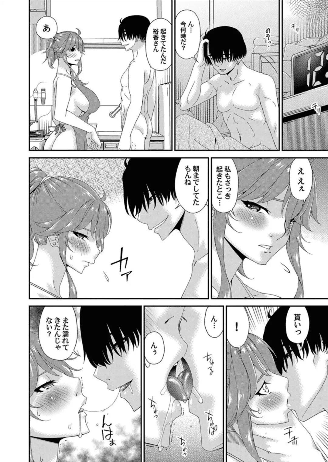 COMIC Magnum Vol.158 Fhentai - Page 20